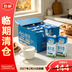 纽麦福 部分脱脂高钙纯牛奶生牛乳营养3.5g优质蛋白 1L*12中秋送礼