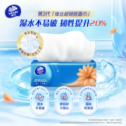 维达 超韧系列 抽纸 3层*100抽*60包(195*133mm)