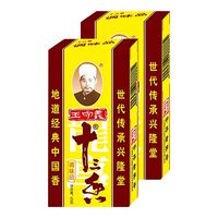 宅家食光：王守义 十三香 45g*2盒