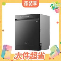 值友专享：美的 万向X6S Max星河版 嵌入式洗碗机 18套