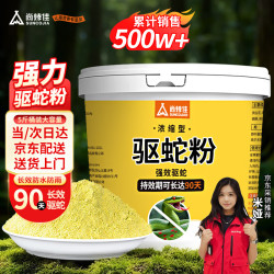 尚烤佳 Suncojia）驱蛇粉雄黄粉5斤桶装硫磺粉户外强力长效高纯防蛇药农村院子赶蛇
