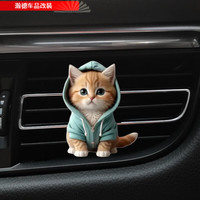 车主播 可爱猫咪汽车出风口香水夹亚克力小猫车载装饰品车内饰品香薰摆件 绿衣猫平面款