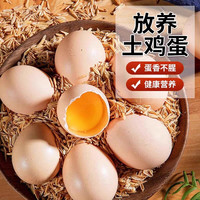 谷滋然 原生态散养土鸡蛋