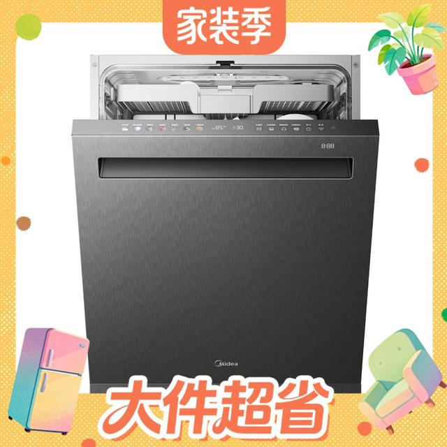 国家补贴，PLUS会员、今日必买：美的 GX1200MAX尊享版 洗碗机 25套