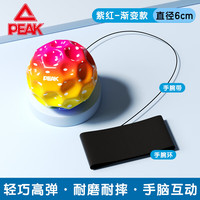 宅家燃脂:匹克 月球石手腕弹力球儿童带绳蹦蹦球回弹力球腕力球健身甩甩球