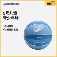 迪卡侬 儿童篮球小学生青少年专用5号球幼儿园礼物蓝色-5864426