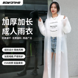BOWONIKE 成人雨衣非一次性雨衣雨披 登山骑行雨披旅游透明便携长款带帽
