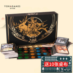 游卡桌游 三国杀+10桌布 黑色 暗金豪华版