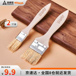 尚烤佳 调料刷 茶扫烘焙用品2只装