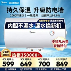 美的 F40-20A3Pro(HE) 电热水器 极地白