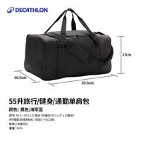 迪卡侬 足球单肩包20L包运动背包返回绿茵场IVO2 黑色55L