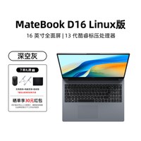 移动端：华为 MateBook D16 V20R102笔记本电脑轻薄本商务办公数字小键盘大屏16英寸护眼笔记本电脑