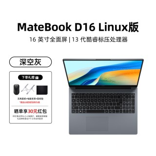 移动端：华为 MateBook D16 V20R102笔记本电脑轻薄本商务办公数字小键盘大屏16英寸护眼笔记本电脑