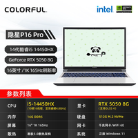 七彩虹 将星 X15-AT 十二代酷睿版 15.6英寸 游戏本