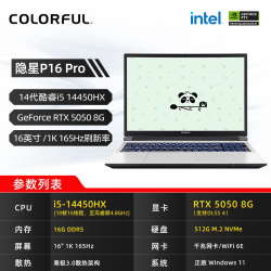 七彩虹 将星 X15-AT 十二代酷睿版 15.6英寸 游戏本