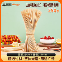 露营野餐：尚烤佳 Suncojia） 竹签 烧烤签子 君子签 羊肉串木签 穿肉签 烧烤配件