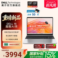 移动端：戴尔 笔记本电脑 15英寸新款AMD锐龙7处理器企业办公商务笔记本学习电脑独立数字小键盘