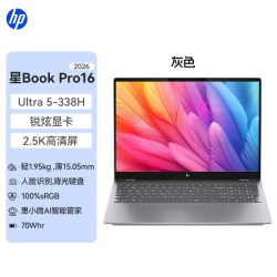 惠普 2.5k 240Hz 笔记本电脑