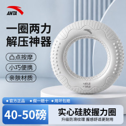 安踏 握力器硅胶握力圈手指康复训练手力男女腕力练小臂便捷 灰色