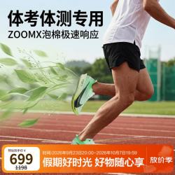 耐克 男子跑步鞋 STREAKFLY 2体考体测碳板运动鞋HF6416-300绿42