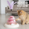猫咪自嗨转盘逗猫球