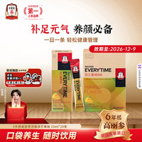 正官庄 红参液 芒果味 10ml*20包