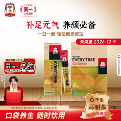 正官庄 红参液 芒果味 10ml*20包