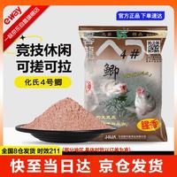 一味 化氏饵料4号鲫腥香型野钓休闲钓鱼食钓饵窝料 4号鲫