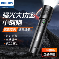 飞利浦 SFL2247 强光手电 远近兼备 高强度金属 户外照明
