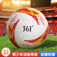 361° 足球4号儿童成人中考标准世界杯比赛训练青少年小学生幼儿四号球