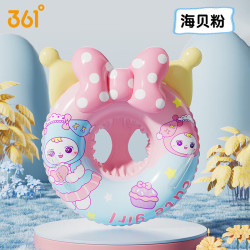 361° 儿童游泳圈加厚款救生圈防侧翻女童初学者宝宝充气腋下圈 海贝粉