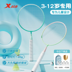 特步 羽毛球拍3-12岁儿童专用运动启蒙耐打套装 浅水粉 配8尼龙球