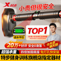 宅家燃脂：特步 单杠引体向上室内家用吊单杠家庭拉伸门框免打孔儿童成人健身单杆