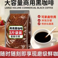 云南黑咖啡无蔗糖0脂减燃健身美式小粒咖啡粉速溶旗舰店商用批发