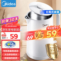 宅家食光：美的 电热水壶 钛杯烧水壶 一体无缝内胆 1.5L