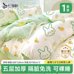 七海秋 一次性四件套床单被罩枕套加厚隔脏旅行酒店床上用品套装绿兔*1套