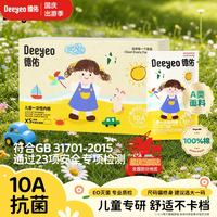 德佑 儿童一次性内裤3-6-12岁女童青少年纯棉裆10A抑菌日抛免洗XS码5条