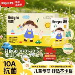 德佑 儿童一次性内裤3-6-12岁女童青少年纯棉裆10A抑菌日抛免洗XS码5条