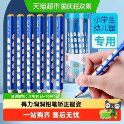 得力 S959 三角杆洞洞铅笔