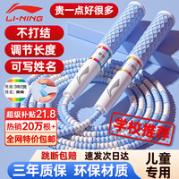 宅家燃脂:李宁 竹节跳绳 蓝色 2-3m