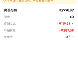 分享商品清单