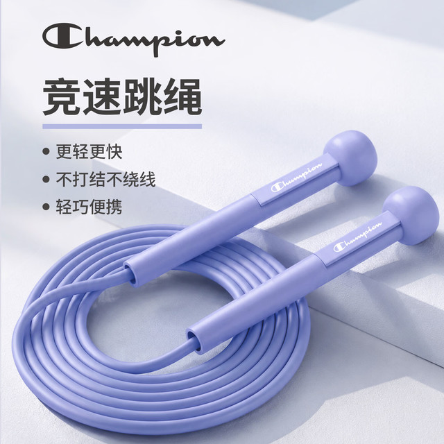 宅家燃脂：Champion 冠军儿童小学初中生专用式竞速考试跳绳不打结成人减肥专用蓝色