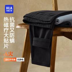 海澜之家 保暖裤男士双面绒230g抗菌发热贴片打底秋裤