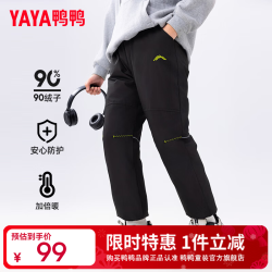 YAYA 鸭鸭儿童羽绒裤男女童2024冬季加厚保暖中大童运动裤WJ 黑色 120