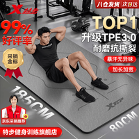 宅家燃脂:特步 6mm加厚防滑TPE瑜伽垫 岩石灰 185x80cm