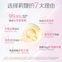 莉婕 花王莉婕Liese泡泡染发剂在家染 星云幻紫（时尚明亮）