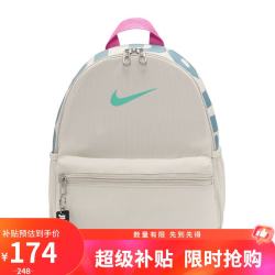 耐克 双肩包儿童旅行书包BRASILIA休闲包DR6091-104灰白小