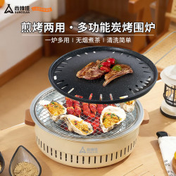 尚烤佳 Suncojia）户外烧烤炉 木炭烧烤架 无烟煎烤炉 烤肉盘 桌面碳烤炉 围炉煮茶