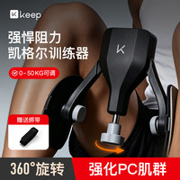 Keep 凯格尔训练器男士多功能夹腿器大腿部训练器pc肌盆底格调灰