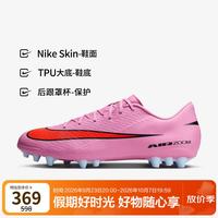 耐克 男足球鞋 刺客VAPOR 16 AG短钉运动鞋FQ8364-600暗夜粉 41
